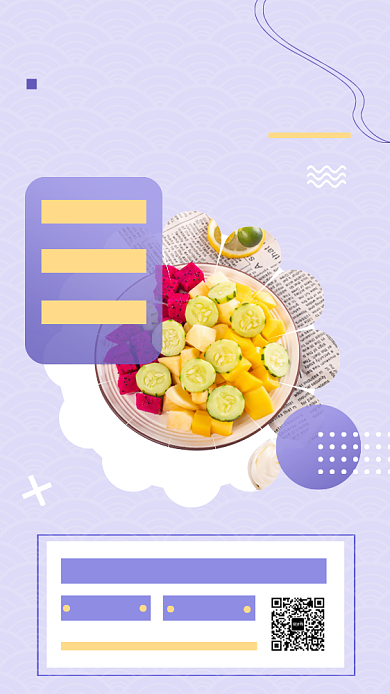 水果健康减肥手机海报背景