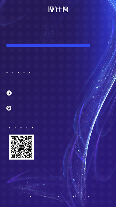 蓝色科技未来大会手机海报背景