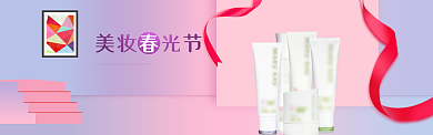 简约美妆春季促销淘宝banner背景