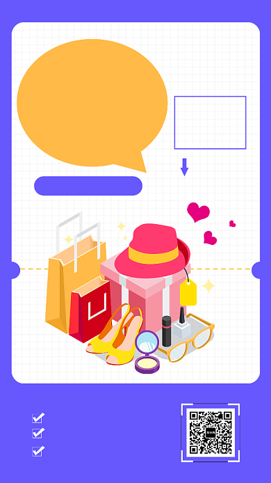 紫色扁平超级优惠美妆促销手机海报背景