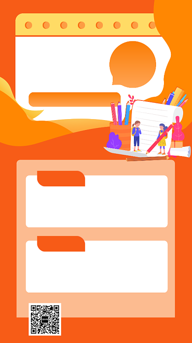 橙色教育培训补习班招生手机海报背景