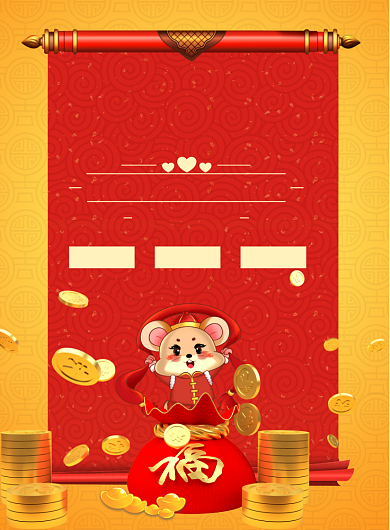 中国元素年货抢购印刷海报背景