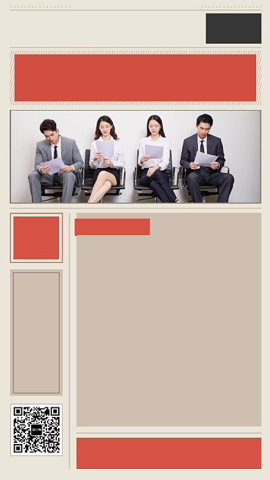 简约创意设计师招聘主题手机海报背景