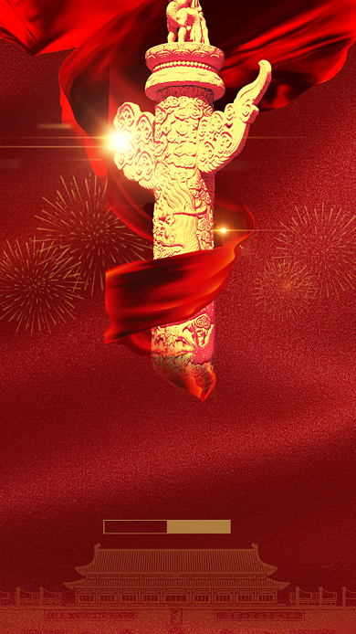 红色简约喜庆建党98周年手机海报背景