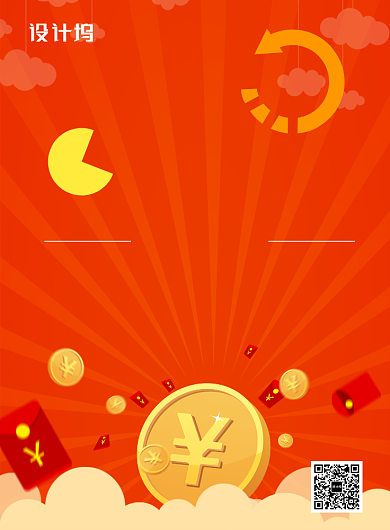 投资理财宣传海报背景