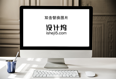 办公场景电脑界面样机背景