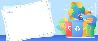 垃圾分类首图背景