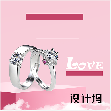 七夕情人节浪漫戒指珠宝配饰淘宝直通车图片背景