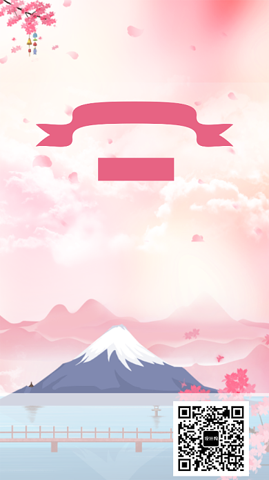 日本樱花之旅粉色清新海报背景