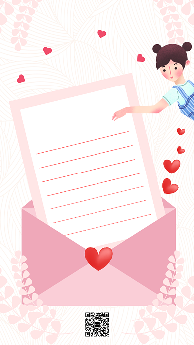 粉色简约信纸爱的告白七夕告白海报背景