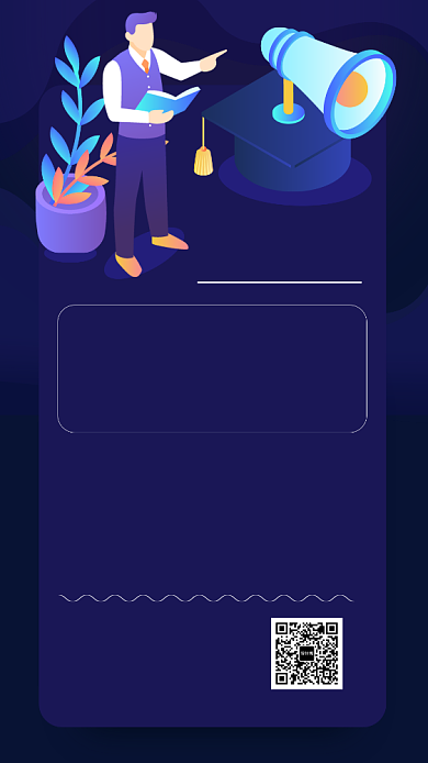 幼儿园教师志愿者关爱留守儿童手机海报背景