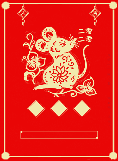 红色喜庆2020鼠年宣传海报背景
