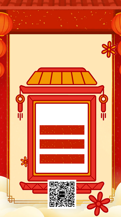 领券优惠折扣新春手机海报背景