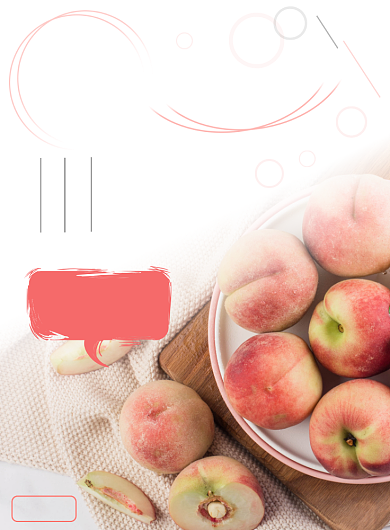 粉色简约蜜桃尝鲜价海报背景