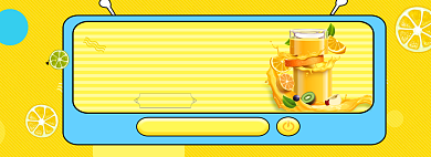 果汁第二杯半价淘宝banner背景