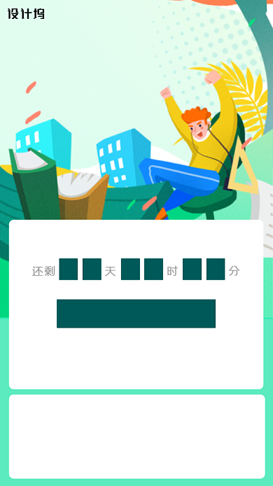 培训兴趣班报名活动海报背景