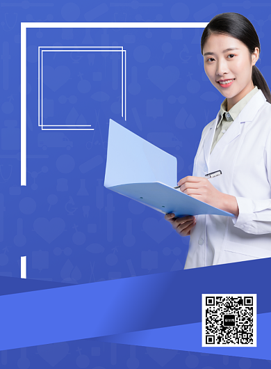 蓝色肌肤护理广告印刷海报模板背景