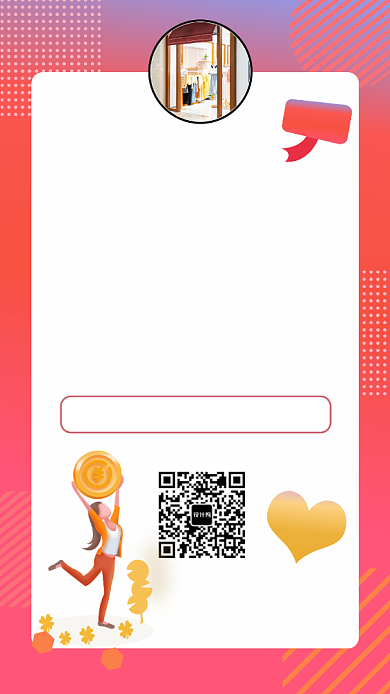 粉色时尚简约优惠活动手机海报模板背景