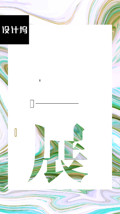 流体渐变艺术展邀请函手机海报背景