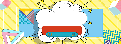 双12促销海报banner背景