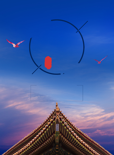 简约清新故宫旅游印刷海报背景