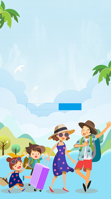 蓝色简约欢乐之旅乐享暑价宣传海报背景
