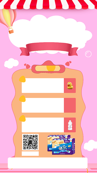 粉色清新母婴生活馆手机海报模板背景