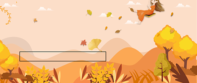 平面卡通候秋分广告微信公众号素材图片背景