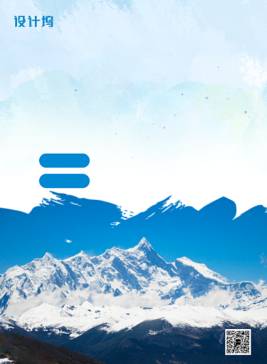 蓝色简约时尚畅游西藏旅游宣传海报背景