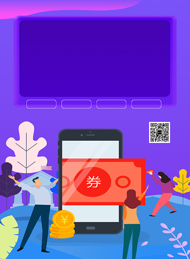紫色卡通金融理财宣传海报背景