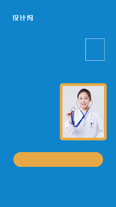 全国医师节科普宣传海报背景