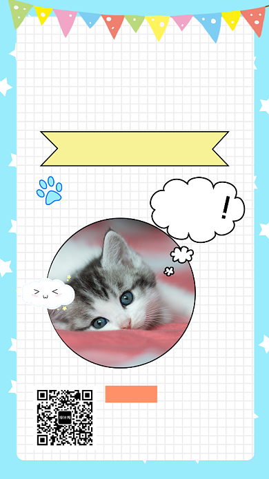 可爱清新宠物店招聘手机海报模板背景