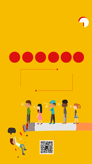 禁止吸烟手机海报宣传背景