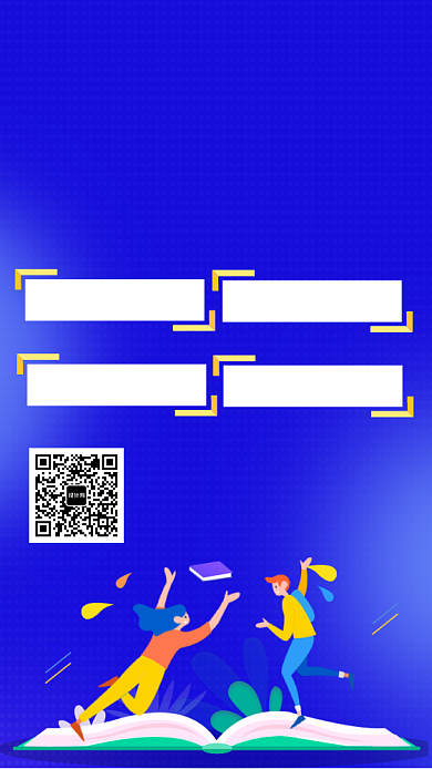 暑假招聘UI风格手机海报背景