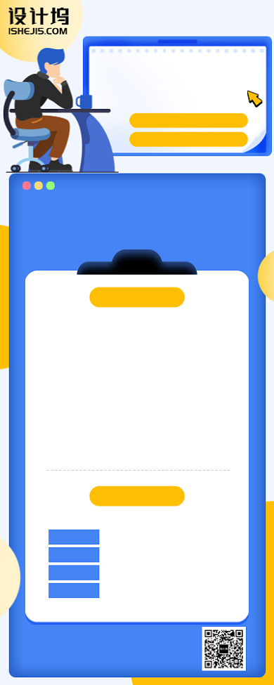 编程课程培训工程师手机海报背景