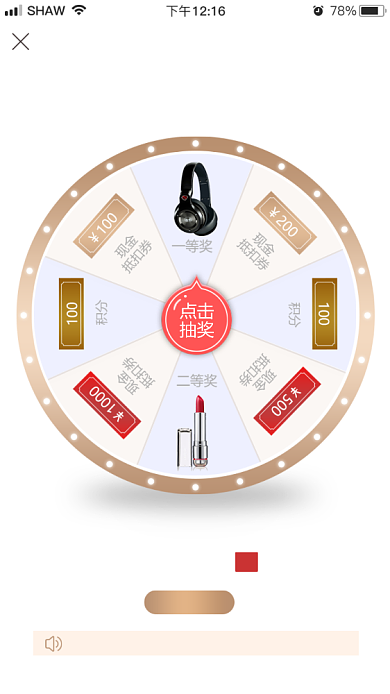 创意简介幸运大转盘活动海报背景