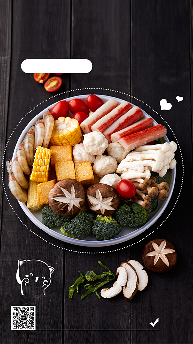 黑色简约中式火锅美食促销手机海报背景