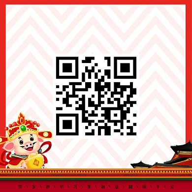 2019猪年大吉而为am背景