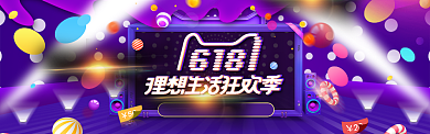 紫蓝质感淘宝banner背景