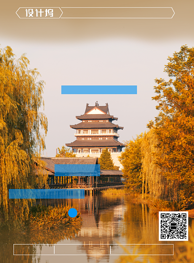 黄色西安热点风景区旅游宣传印刷海报背景