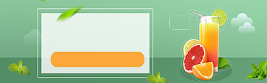 果汁促销折扣淘宝banner背景