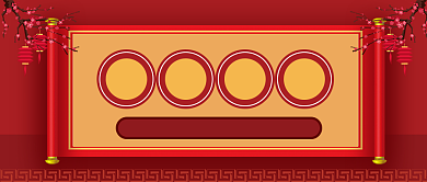 春节放假公众号首图背景