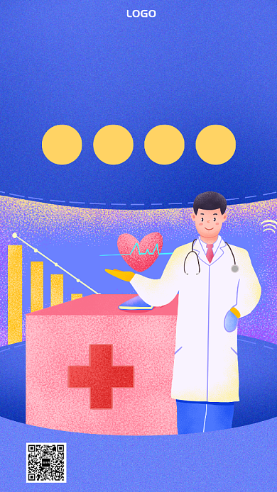 卡通手绘医疗机构义诊活动宣传手机海报背景