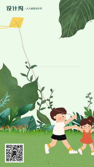 手绘插画节气白露手机海报背景