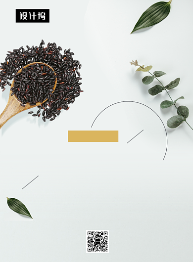 文艺小清新五谷杂粮印刷海报模板背景