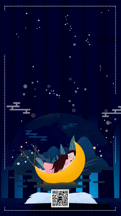 晚安日签清爽海报背景