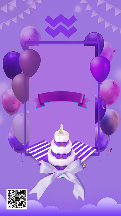 儿童生日邀请函背景