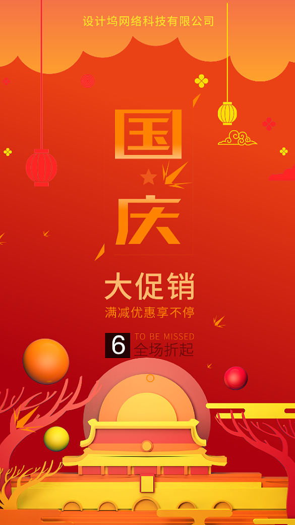 喜庆女装背景