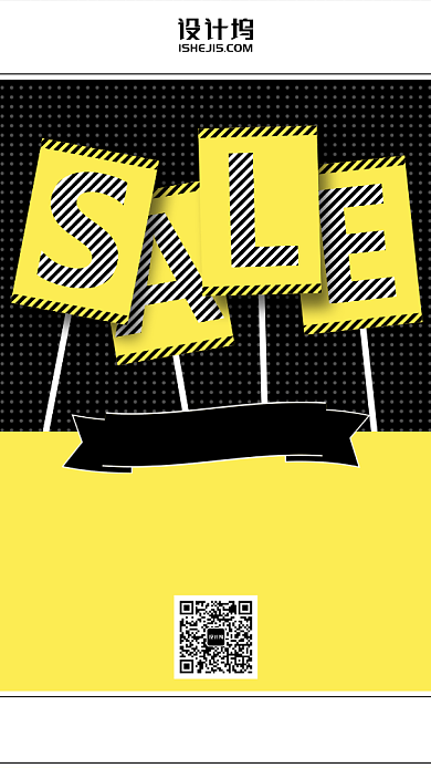 黄色简约海报风清仓大放价手机海拔背景