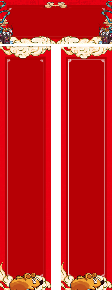 红色简约大气2020鼠年对联背景